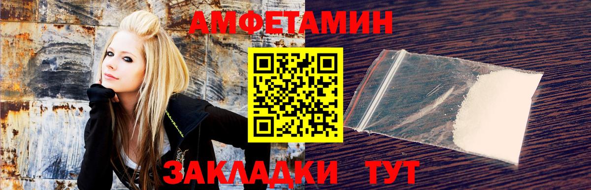 Долгопрудный  Amphetamine  Вход с VPN  АМФ 97% 