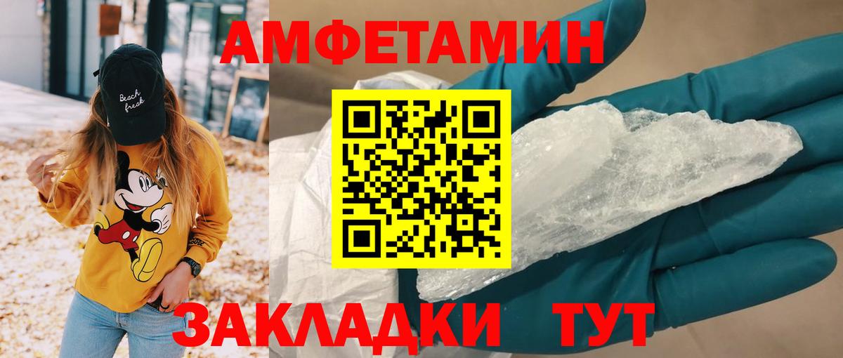 АМФЕТАМИН Premium Долгопрудный