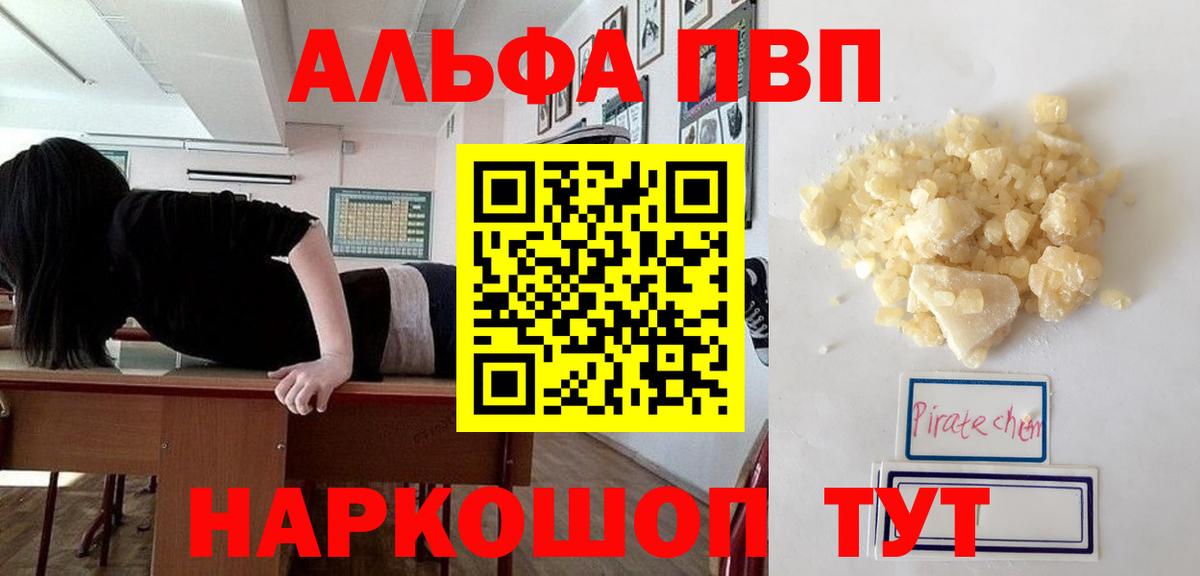 APVP кристаллы  A-PVP крисы CK  A-PVP СК КРИС  Долгопрудный  Вход с VPN 
