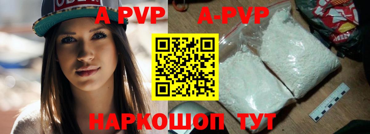 Гашиш  Вход с VPN  МДМА  АМФ   Кокаин  МЕТ  Долгопрудный  Мефедрон кристаллы  A PVP СОЛЬ  