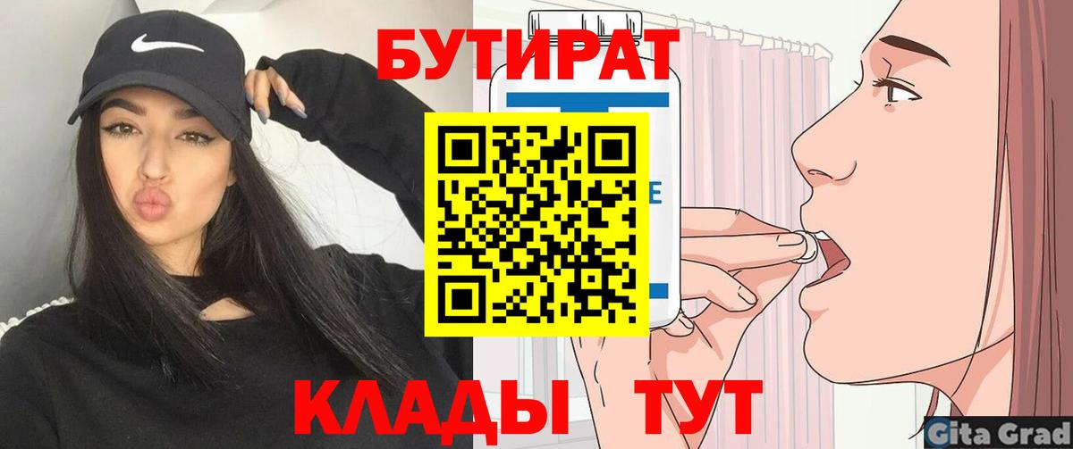БУТИРАТ оксибутират Долгопрудный