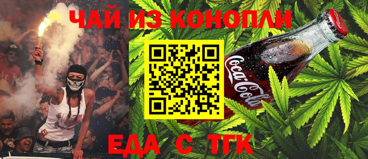 Долгопрудный  Cannafood конопля  Вход с VPN 