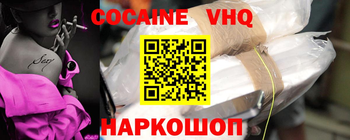 Кокаин 97% Долгопрудный
