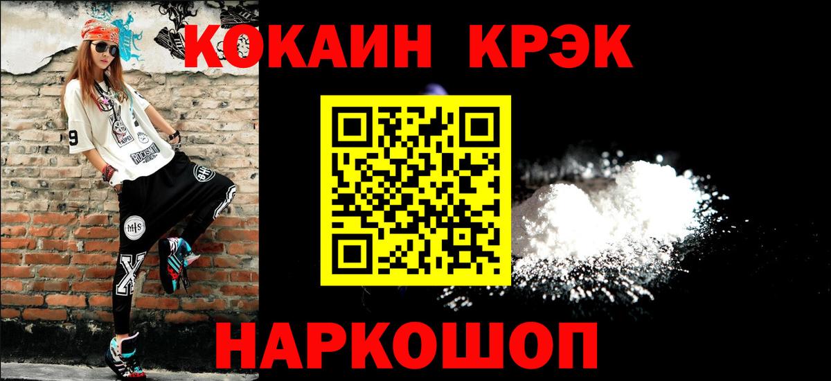 Кокаин Columbia  Кокаин FishScale  Вход с VPN  Долгопрудный 