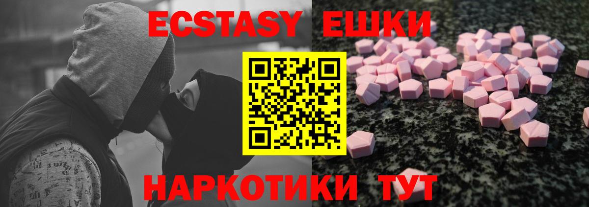 Экстази  Вход с VPN  Долгопрудный  ЭКСТАЗИ 300 mg 