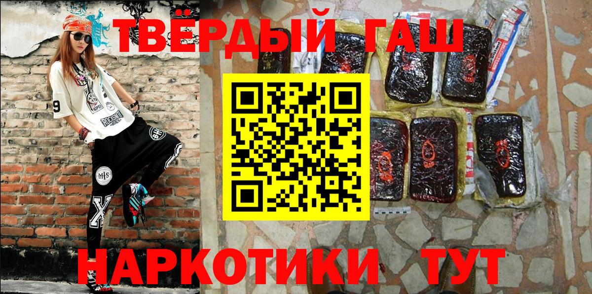 Долгопрудный  ГАШИШ hashish  Гашиш AMNESIA HAZE  Вход с VPN 