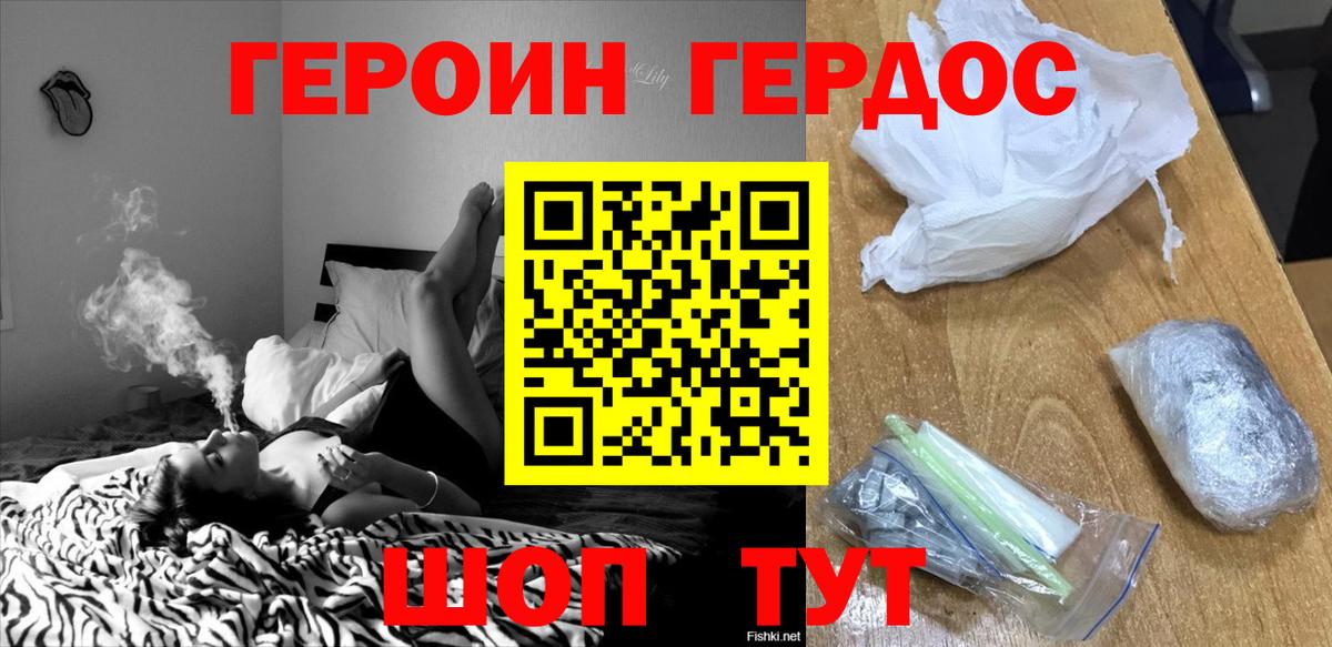 Долгопрудный  Героин VHQ  Вход с VPN 