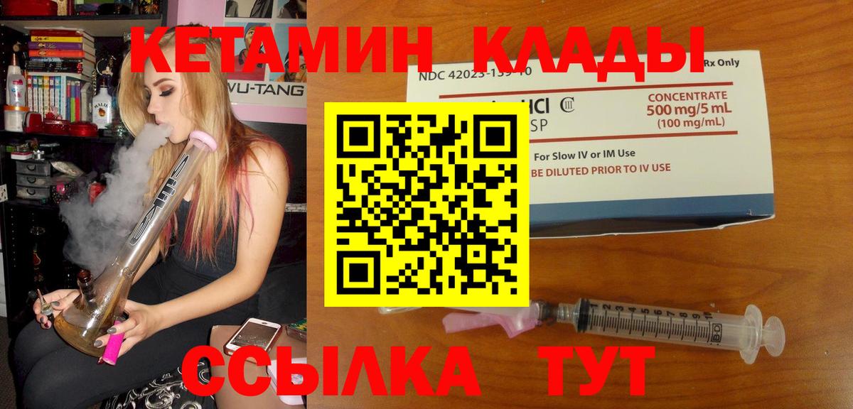 КЕТАМИН ketamine Долгопрудный