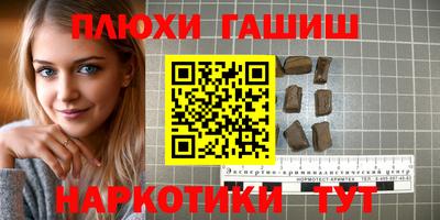 гашик Долгопрудный