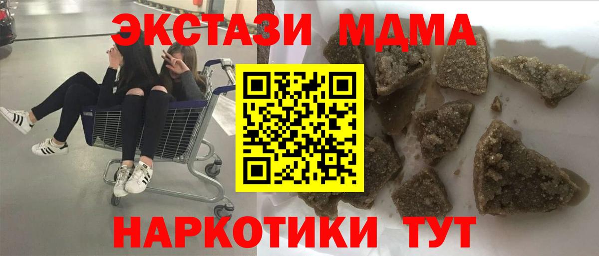 Долгопрудный  MDMA crystal  Вход с VPN 