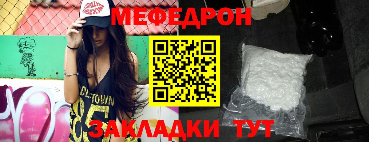 Долгопрудный  МЕФ мяу мяу  Мефедрон  Вход с VPN  МЕФ mephedrone  Меф 