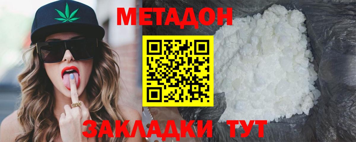 Долгопрудный  omg маркетплейс  Вход с VPN  Метадон VHQ 