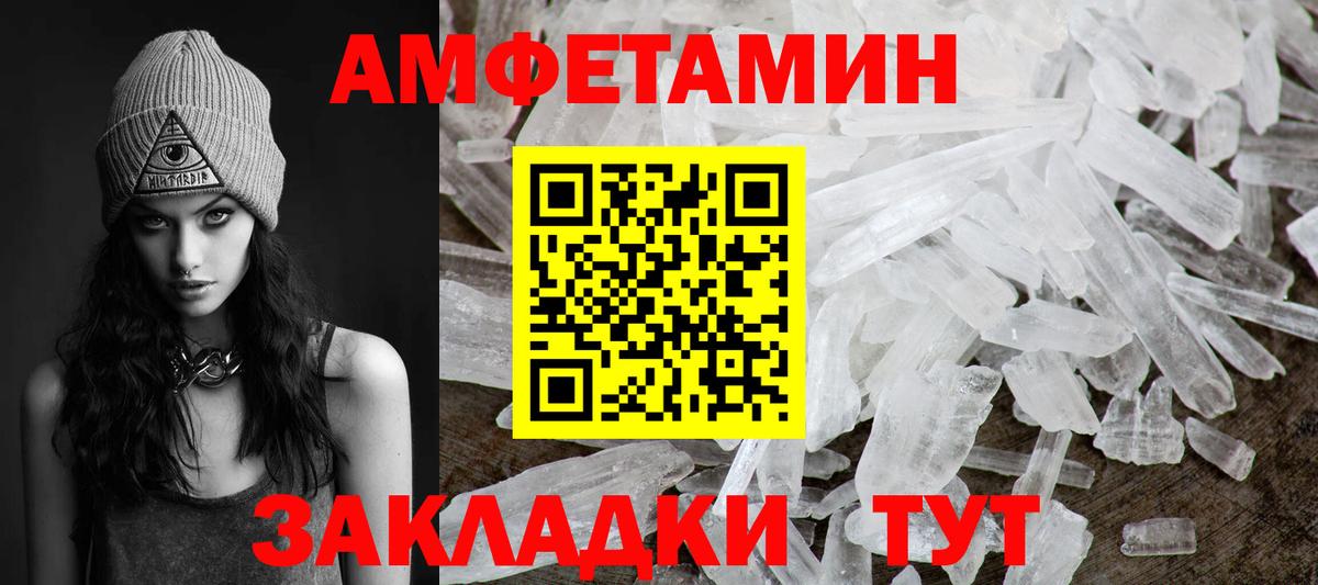 МЕТАМФЕТАМИН Methamphetamine Долгопрудный