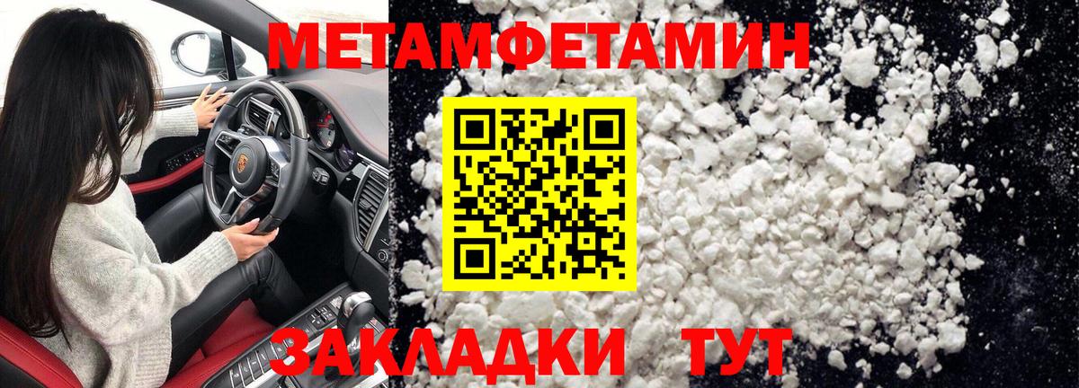Долгопрудный  МЕТАМФЕТАМИН Methamphetamine  Вход с VPN 