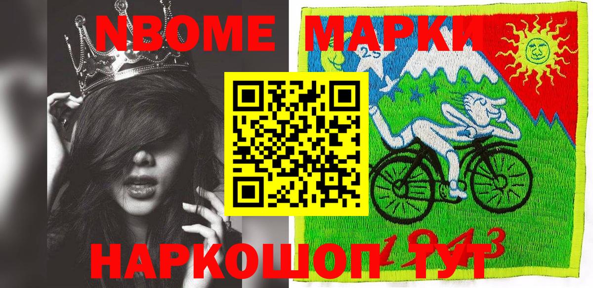 Долгопрудный  Марки 25I-NBOMe 1,5мг  Вход с VPN  Марки 25I-NBOMe 1,5мг 